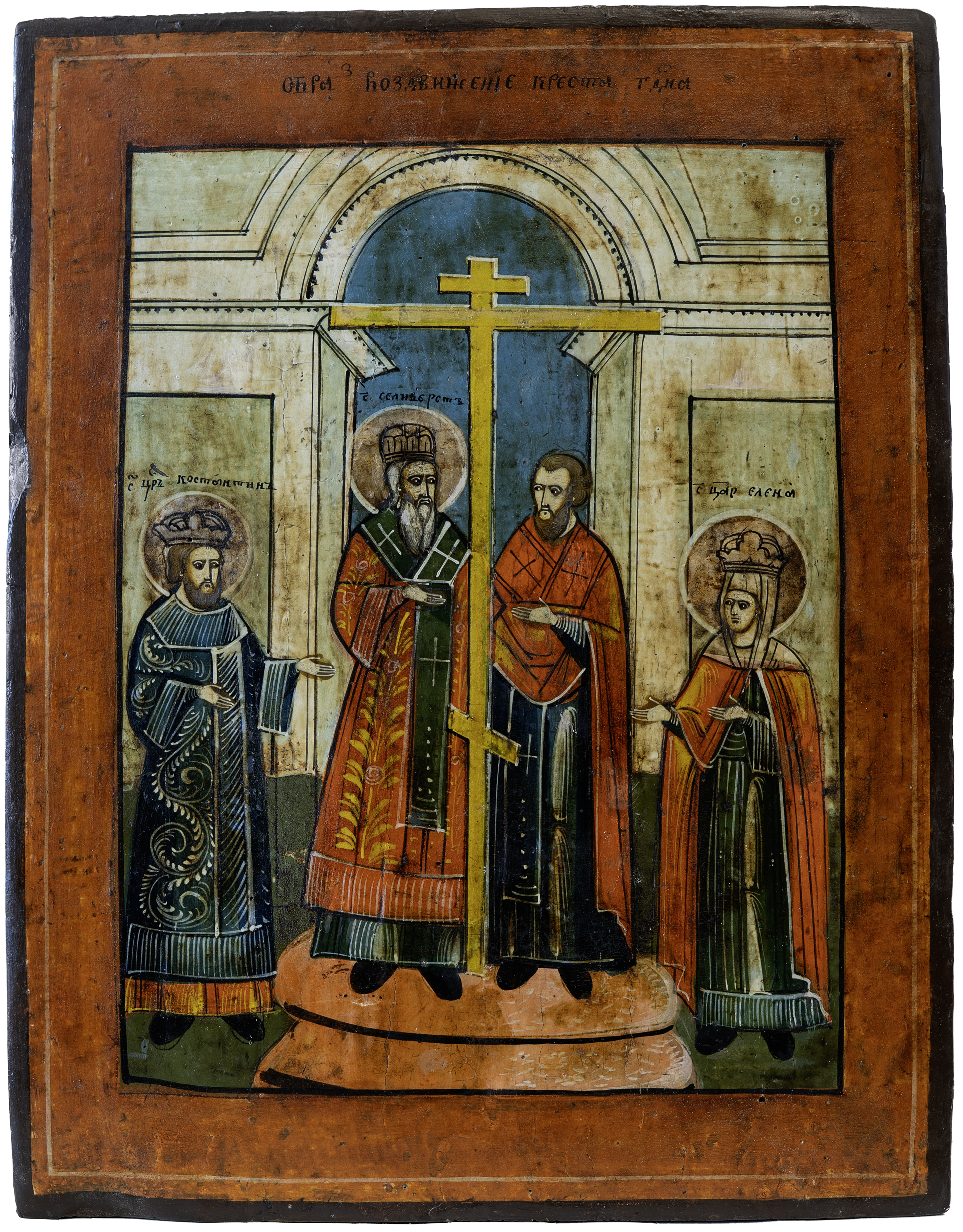Exaltation of the True Cross
