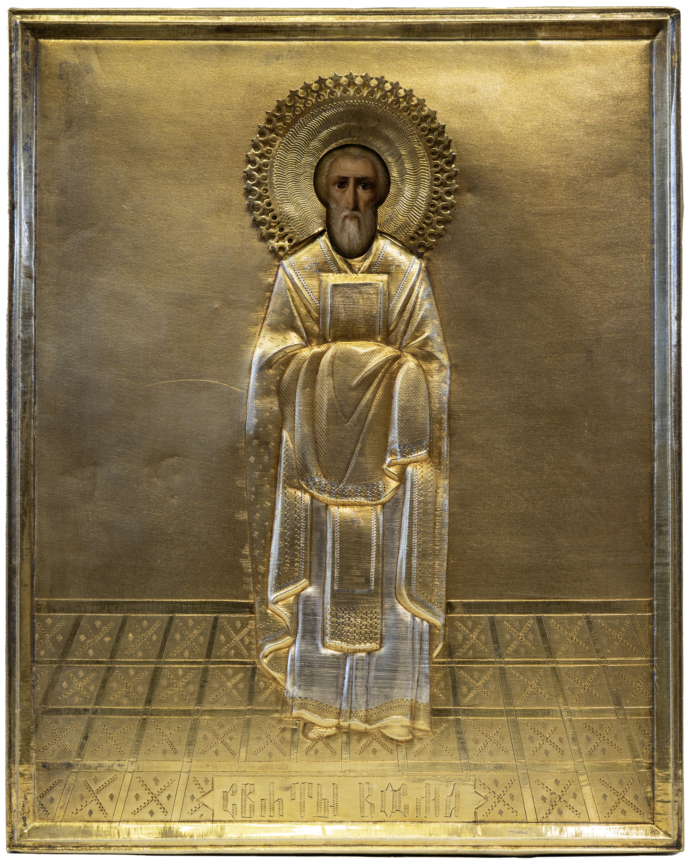 St. Cosmas